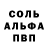 АМФЕТАМИН Розовый Vladimir Stiforov