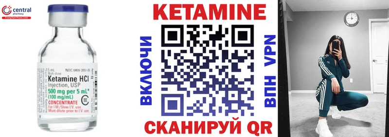 КЕТАМИН VHQ  Бор 